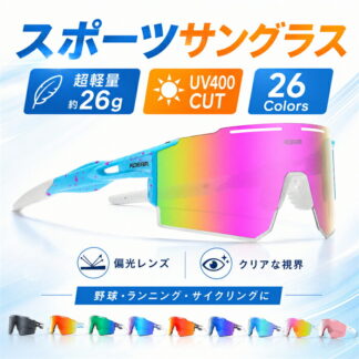ジュニア テニス サングラス 野球 スポーツサングラス メンズ レディース UV400偏光メガネ UVカット 偏光サングラス 眩しさ スポーツ 26g超 日差し