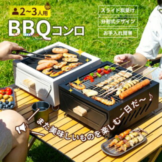 バーベキューコンロ 卓上 バーベキューグリル 小型 バーベキュー コンロ 焚き火台 コンパクト 焚火台 ミニBBQコンロ 焚き火グリル 引き出し式 小型グリル 炭焼き bbq 携帯 ピクニック