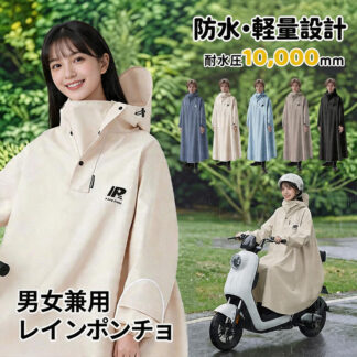 レインコート 自転車 リュック対応 レディース メンズ 軽量 防水 レインウェア ロング丈 レインポンチョ 雨 カッパ 雨具 ポンチョ 膝が濡れない 撥水 通勤 安全 アウトドア 男 通学