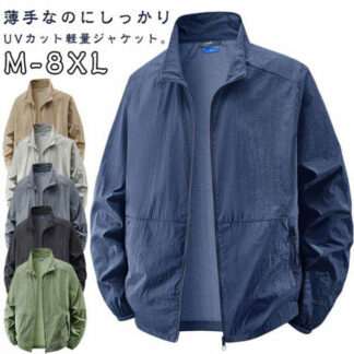 UVカット UVパーカー メンズ 春夏 接触冷感 立ち襟 ラッシュパーカー 長袖 パーカー コート 薄手 涼しい 速乾 紫外線対策 日焼け防止 冷房対策 無地 軽量 通気性 ジャンパー
