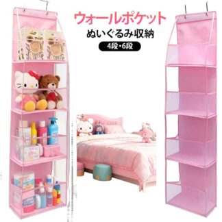 ウォールポケット ぬいぐるみ収納 吊り下げ ドア掛け 4段 6段 折りたたみ 穴あけ不要 賃貸OK PVC透明 マチ付き 底板PP 軽量 おもちゃ収納 子供部屋 バッグ収納 小物入れ 見