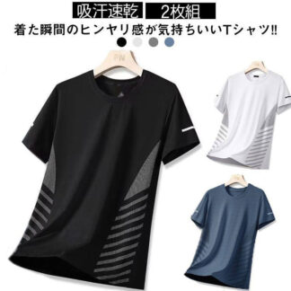 男性 冷感tシャツ メンズ 2枚セット ティーシャツ 丸襟 接触冷感 カットソー 半袖 ストレッチ 快適 吸汗速乾 クール スポーツtシャツ 涼しい メッシュ スポーツ 作業服 作業着 ラ Tシャツ