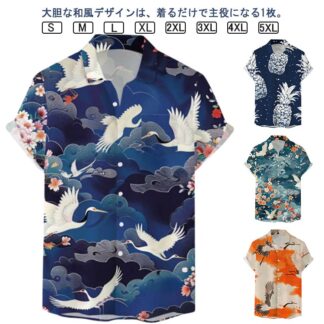 夏 鶴柄 ストリート レトロ カジュアルシャツ 和柄 総柄シャツ 大人 海辺 リゾート 和風 薄手 総柄 半袖 波柄 男性 柄シャツ 大きいサイズ シャツ アロハシャツ メンズ ビ 半袖シャツ