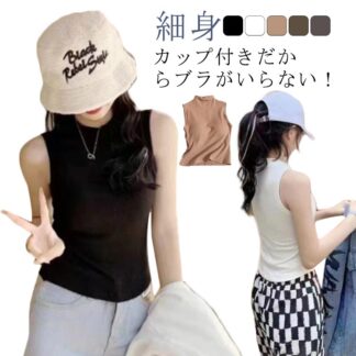 シンプル ハイネック カットソー レイヤード トップス Tシャツ ノースリーブ フィット 細身 カジュアル インナー レディース リブ きれいめ カップ付き ンナー 袖な 重ね着 お 無地