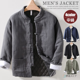 チャイナ服 メンズ ジャケット 中綿ジャケット コート 保温 防寒 アウター ブルゾン 中綿ジャンパー 中綿入り 折襟 ショート丈コート チャイナ風 暖かい