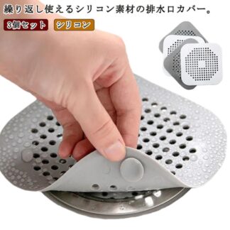 シンク 排水口カバー キッチン用品 排水口 流し用 排水プレート 3個セット 排水口ふた フタ シリコン キッチン ゴミ受け カバー 野菜くず ゴミカゴ 流し台 髪の毛 ネット 浴室 浴 取り