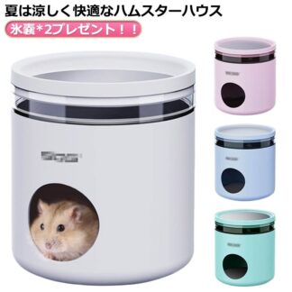 クーラー冷却ハウス 家 クーラー 冷房 冷却 熱中症対策 ハウス 涼感 ハムスター 小屋 夏 ハムスターハウス 小動物の巣 ハリネズ 氷嚢*2プレゼント