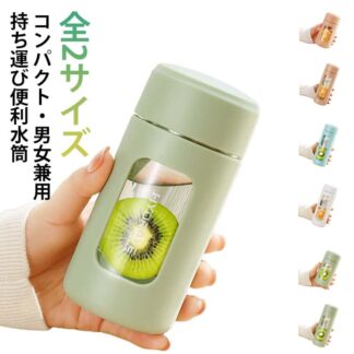 ガラスボトル 耐衝撃 240ML フィルター付き ドリンクボトル 380ML ポケットサイズ コンパクト 耐熱ガラス 直飲み ボトル マイボトル 持ち運び ウォーターボトル お茶 透明 耐冷 ガ