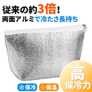 保冷バッグ 小さめ お弁当 強力 ランチバッグ 保冷 お弁当袋 アルミ クーラーバッグ 小型 おにぎりケース 保冷ポーチ