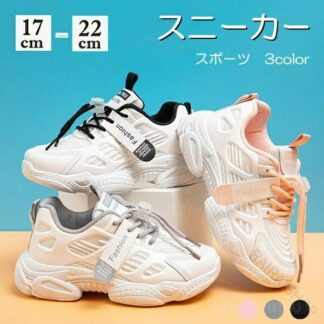 17-22cm キッズスニーカー 通学靴 小学生向けカジュアルシューズ 学校運動会対応 軽量ランニングシューズ 通学用に最適な子供靴 おしゃれスポーツローカット