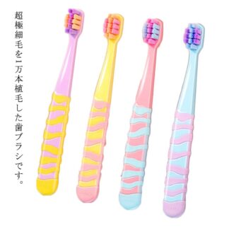 3-9歳 子供用 痛くない やわらかめ ベーネソフト 歯ブラシ 子ども 4本セット 柔らか 歯磨き 子供 やわらか歯ブラシ