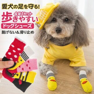 履かせやすい くつ 滑り止め リブニット 散歩 犬の靴 汚れ防止 犬 犬用靴 ドッグシューズ ペットグッズ 保護シューズ ペット用品 柔らかい 靴 散歩用 介護 ケガ防止 怪我