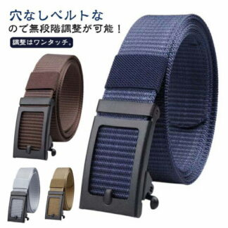 紳士 穴無し 無地 アウトドア スポーツ ベルト メンズ 軽量 男性 幅3.5 長さ125cm オートロック カジュアル 旅行 ゴルフ フリーサイズ 作業服 おしゃれ ギフト プレ 学生