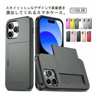 ケース カードケース iPhone15 耐衝撃 スマホケース レンズ保護 防塵 ICカード カード入れ iPhone15Plus スマホカバー iPhone スライド式