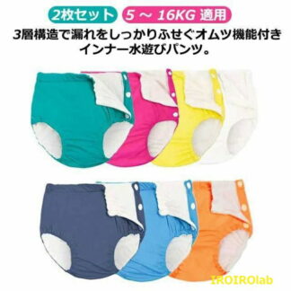 6ヶ月 2歳 スイムパンツ オムツ機能付き 水遊びパンツ 3歳 3層構造 水着 オムツ キッズ 赤ちゃん スイム パンツ 幼児 子供 男の子 ベビー