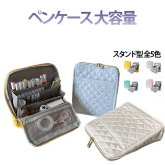 ペンケース 大容量 多収納ポケット 文具ポーチ 文具 文房具 収納 立つ 筆箱 収納ポーチ たてられる おしゃれ 手帳が入る 自立 自立する 自立式 自立型 韓国 高校生 ガジェットポーチ 縦型
