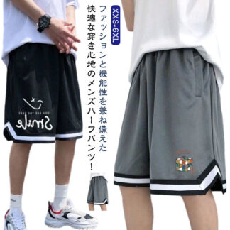 2枚セット 接触冷感 ハーフパンツ メンズ バスケパンツ ショートパンツ バスパン 無地 短パン ジュニア 大人 スポーツ ランニングパンツ トレーニング 速乾 運動着 夏 運動会 体育