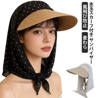 水玉スカーフ付き サンバイザー UVカット 帽子 レディース 麦わら風ハット 紫外線対策 通気性 農作業 夏用 お出かけ 海 プール ピクニック 小顔効果 ガーデニングフード おしゃれ 普