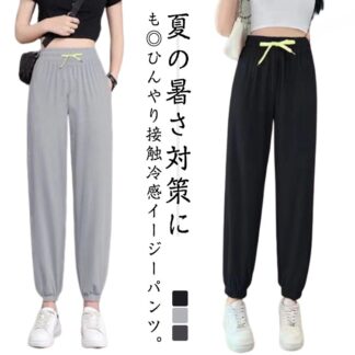 ジョガーパンツ 接触冷感 イスシルク ロングパンツ 涼しい 春 夏 冷感パンツ スウェットパンツ ジャージ パンツ 無地 ストレッチ 薄手 イージーパンツ ゆったり スポーツウェア スポーツ 部屋着