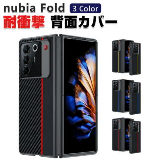nubia Fold ケース 耐衝撃 カバー PUレザー カーボン調 背面ケース ZTE ヌビア フォールド アンドロイド おすすめ おしゃれ スマートフォン スマホケース 人気 背 スマフォ