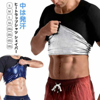 Tシャツ シャツ ヒートラップシャツ 半袖 加圧 メンズ 男性用 ウェア 発汗 インナー サウナシャツ サウナ スーツ サウナスーツ トレーニング 着圧 大量発汗 洗濯可 筋トレ ア 上半身発汗