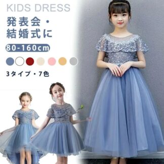 子供ドレス 結婚式 発表会 ロング レース ドレス キッズ 120 140 110フォーマル 女の子 子供服 ワンピース フラ ジュニア
