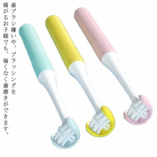 推薦 歯ブラシ やわらかめ 三面タイプ 痛くない 歯科医 はみがき 子供用 やわらか歯ブラシ 歯磨き 子供 キッズ おすすめ 幼児 乳児 ブラシ