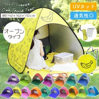 1人用 実用性 ワンタッチテント バーベキュー ワンタッチ プール フェス アウトドア キャンプ 公園 日よけ テント 海 ポップアッ ビーチ