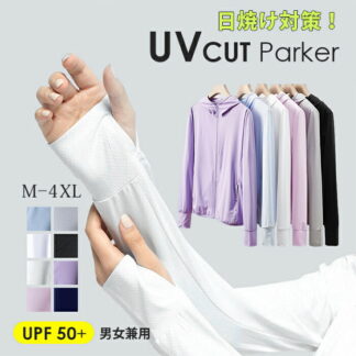 UV パーカー 長袖 レディース ラッシュガード メンズ ジップアップ uvカット 指穴 UPF50+ アウトドアウェア トップス 大きいサイズ アウター 体型カバー 羽織り ユニセックス