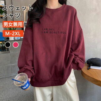 スウェット メンズ レディース 大きいサイズ 薄手 男女兼用 トレーナー 長袖 プルオーバー ビッグシルエット 無地 韓国 おしゃれ 柔らかい 春 秋 冬 ゆったり