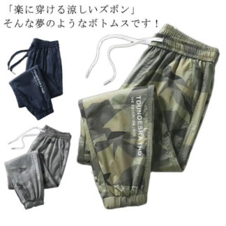 M～5XL 迷彩柄 冷感パンツ メンズ アイスシルク イージーパンツ スキニーパンツ 涼しい カジュアル 薄手 ゴルフパンツ ストレッチ 通気 速乾 長ズボン スポーツ 伸縮 調 ロングパンツ