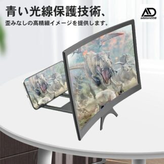 スクリーン拡大鏡 スクリーン拡大器 スクリーンアンプ 12インチまで スマホスクリーン拡大鏡 HD スマホ拡大スクリーン 疲労軽減 軽量 タブレット&スマートフォンに適用 目の保護