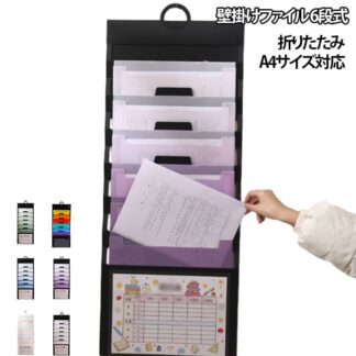 折りたたみ ウォールポケット ファイル 壁掛けファイル 家庭 壁掛け クリアファイル 文具 収納用品 書類 収納 整理 小物 A4ファイルケース 6段 業務用インテリア プレゼント 大掃除 小学生