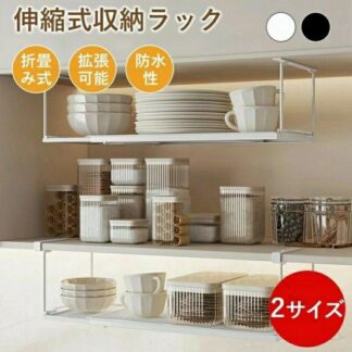 吊り戸棚 下 キッチン ラック 伸縮 式 1段 棚 シンク 収納 吊り下げ 整理 用品 家具 寝具 インテリア 隙間