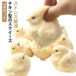 スクイーズ 5点セット ストレス解消 動物 ふわふわ チキン もちもち おもちゃ ソフト ひよこ 面白い 鶏のおもちゃ ストレス発散 低反発 おもしろ プレゼント かわいい