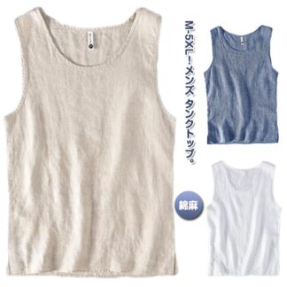 インナー 袖なしtシャツ 綿麻 タンクトップ トップス シンプル ノースリーブ 薄手 丸首 メンズ 涼しい コットンリネン おしゃれ クルーネック 無地 大きいサイズ 夏 タンクトッ 通気性