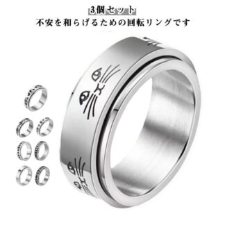 ストレス解消 フィジェットリング スピナーリング 6～12号 不安 緩和 癖対策 猫 月 星 太陽 リラックス ステンレス 指輪 レディース 不安リング 回転リング フィジェット メンズ