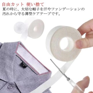 皮脂汚れ 防止 24m テープ 3個セット 汚れ防止シート よごれガード 汚れ えり 貼るだけで毎日清潔 襟 ハットライナー 汗取り 袖 ライナー 帽子 靴擦れ防止テープ 汗止め パ ケアテープ