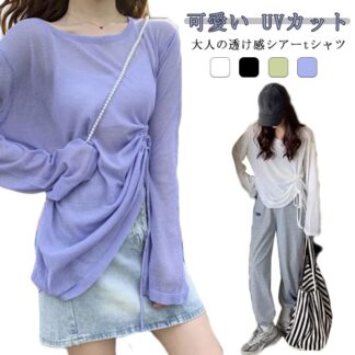 シアーTシャツ シアートップス ラウンドネックク 長袖 ゆったり 体型カバー 無地 シンプル 大きいサイズ 透け感 可愛い レイヤードスタイル トップス 重ね着 春夏 紫外線対策 UVカット イン