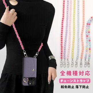 スマホショルダーストラップ かわいい ロングストラップ おしゃれ iPhoneケース 全機種対応 紛失防止 落下防止 肩掛け 斜めがけ 長い スマホストラップ 携帯ストラップ アクセサ