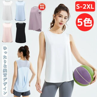 ヨガ ウェア レディース トップス タンクトップ ロング 丈 メッシュ 切り替え ノースリーブ T シャツ ホット 吸汗 速乾 ストレッチ ジム カジュアル スポーツ かわいい ダンス