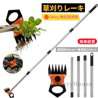 草刈りレーキ ガーデンレーキ 草取り道具 6歯 6本爪 熊手 草刈り 多用途 軽量 鋳造スチールレーキ 草削り 雑草取り 雑草抜き 雑草対策 ガーデニング 除草 田畑 芝生 目土 落葉掃き