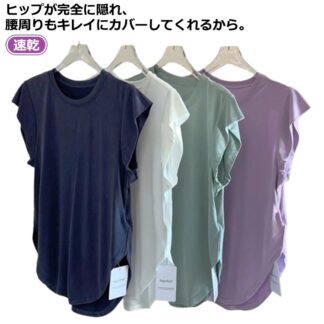 丸み裾 トップス レディース ヨガウェア 半袖 通気Tシャツ サイドスリット ピラティス ゆったり おしゃれ 速乾 フィットネスウェア ウェア フィット スポーツウェア