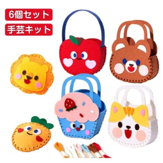 ガイド穴付き キッズ 手芸キット 子供 ぬいぐるみ バッグ 知育 苺 フェルト ソーイングキット ハンドバッグ 6個セット ハンドメイド ミニバック アニマル ウサギ パンダ 裁縫キット
