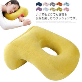 昼寝枕 うつぶせ寝 うつ伏せ枕 抱き枕 ネックパッド デスク枕 デスクピロー 昼寝クッション 顔まくら クッション オフィス 携帯枕 旅行用 椅子 頸椎保護 柔らかい 自宅