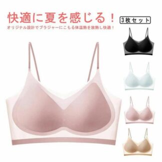 冷感 涼感 シームレス クール 夏 ノンワイヤー インナー 接触冷感 ブラジャー 涼しい 3枚セット 極薄 レディース 夏用 シームレスブラジャー ワイヤ ブラ