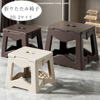折りたたみチェア 踏み台 2色 2サイズ 軽量 収納便利 おしゃれ インテリア 雑貨 子ども キッチン トイレ 持ち運び ステップ台 作業台 携帯
