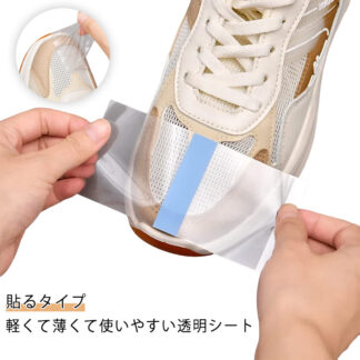 靴先 防水 防汚 透明テープ 防水シート 貼るタイプ 雨の日 便利グッズ 薄手 クリア カバー シューズ用 スニーカー 運動靴 梅雨対策 通勤 通学 水侵入防止