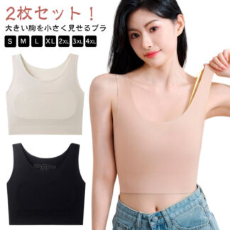 夏 着物 和装ブラ 胸を小さく見せるブラ 大きい胸を小さく見せるブラ 着物用ブラジャー 着物インナー ブラジャー タンクトップ ショート丈 胸つぶし ノンワイヤー 浴衣ブラ 接触冷感