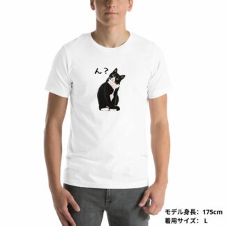 Tシャツ メンズ レディース 半袖 おもしろ tシャツ かわいい 猫tシャツ 猫グッズ 猫柄 ねこ柄 シャツ 猫好き ねこ 猫 ペアルック パロディ ふざけtシャツ ギャグtシャツ ネタ